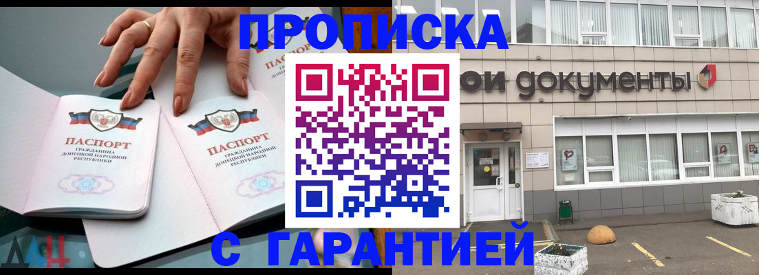 прописка паспорт в Заволжске