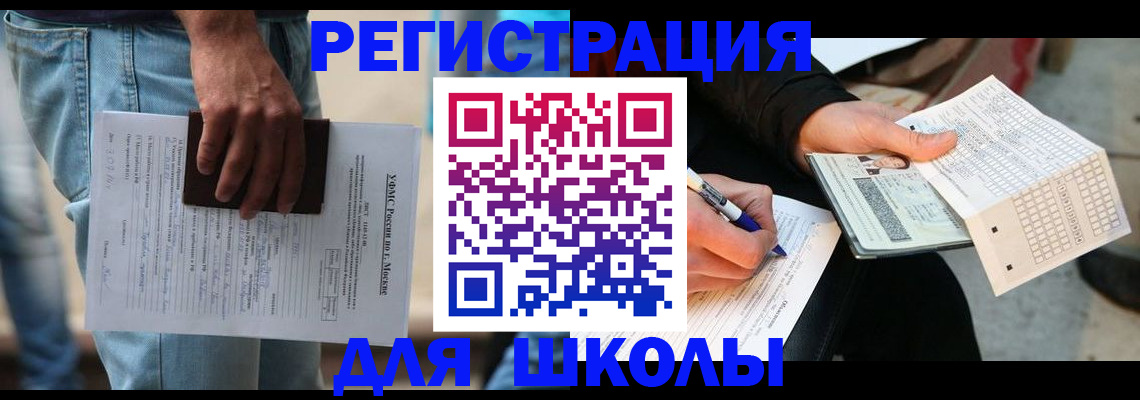 где прописаться в Заволжске