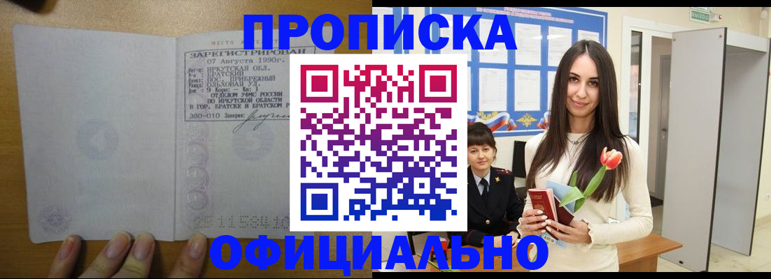 прописка поиск в Заволжске
