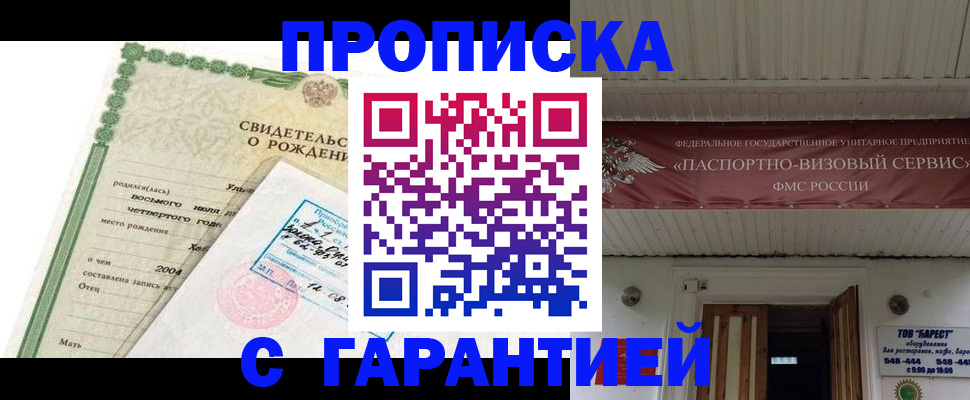 временная регистрация законно в Заволжске
