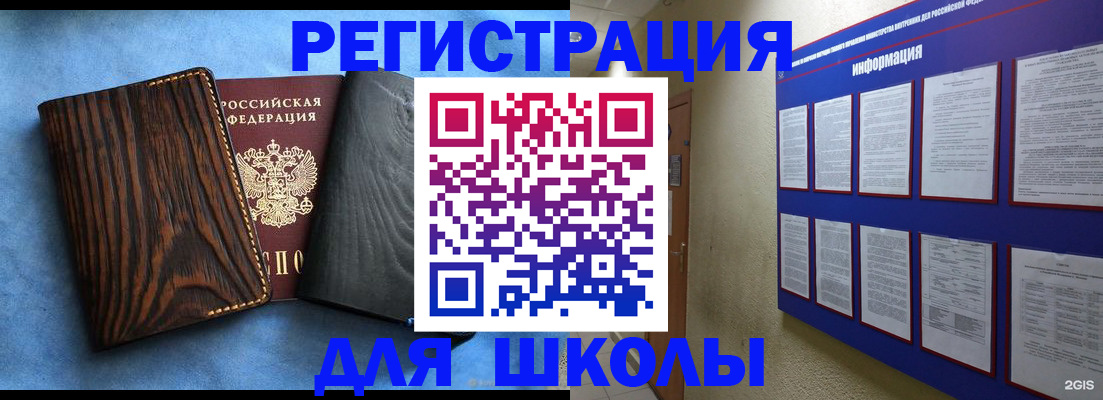 регистрация в Заволжске