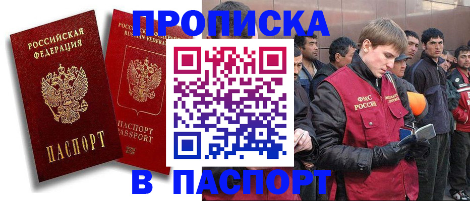 временная регистрация гарантия в Заволжске